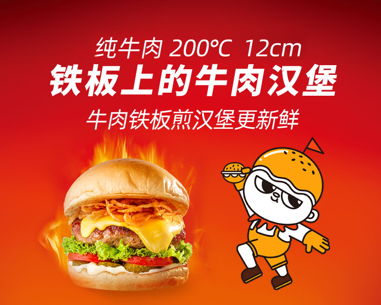 6847993c03e0b.jpg 福咔恰漢堡加盟.jpg