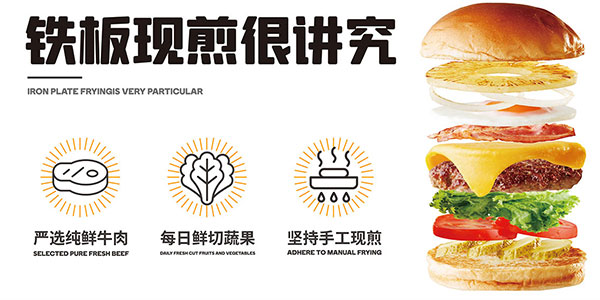 68d627b914e7b.jpg 福咔恰漢堡鐵板工藝.jpg